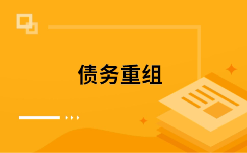 渭滨如何把网贷换成银行贷款（个人负债整合） 