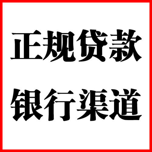 渭滨负债过高可以申请渭滨房屋抵押贷款吗?如何申请?